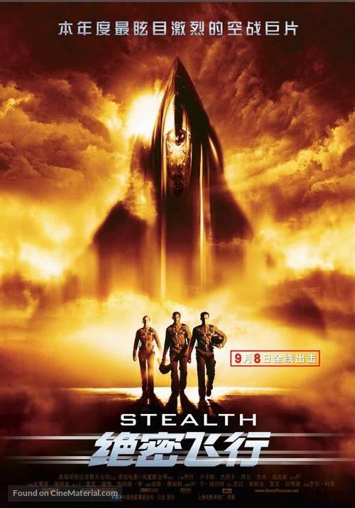 Stealth - Chinese Movie Poster