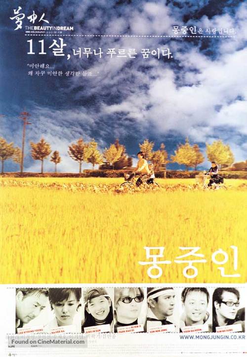 Mongjungin - South Korean poster