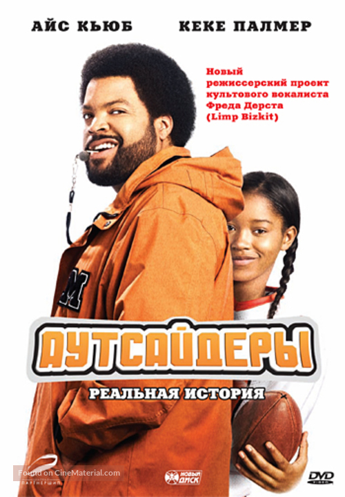 The Longshots - Russian DVD movie cover