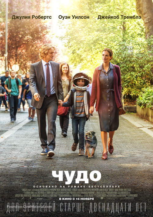 Wonder - Russian Movie Poster