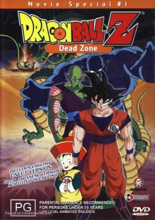 Doragon b&ocirc;ru Z 1: Ora no Gohan wo kaese - Australian Movie Cover