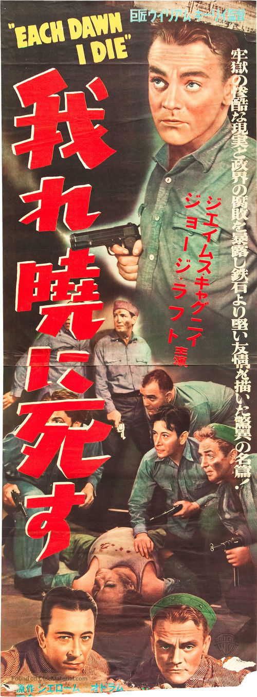 Each Dawn I Die - Japanese Movie Poster