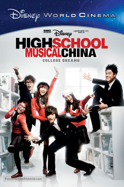 Disney High School Musical: China - DVD movie cover