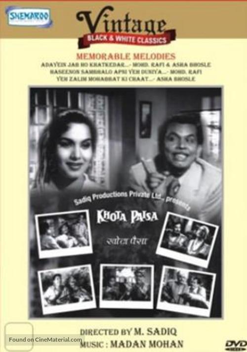 Khota Paisa - Indian Movie Cover