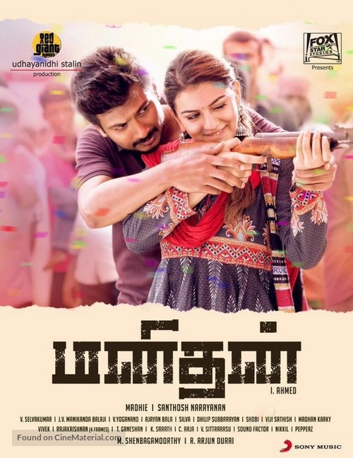 Manithan - Indian Movie Poster