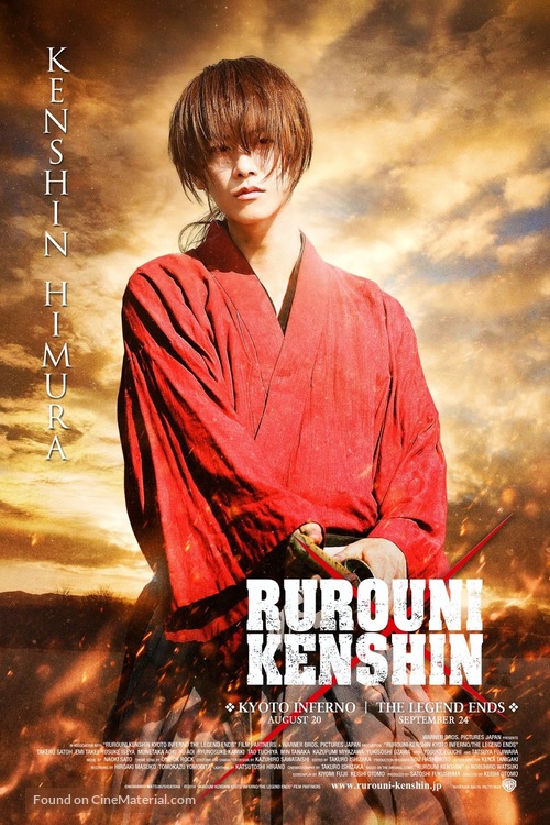 Rur&ocirc;ni Kenshin: Ky&ocirc;to taika-hen - Philippine Movie Poster