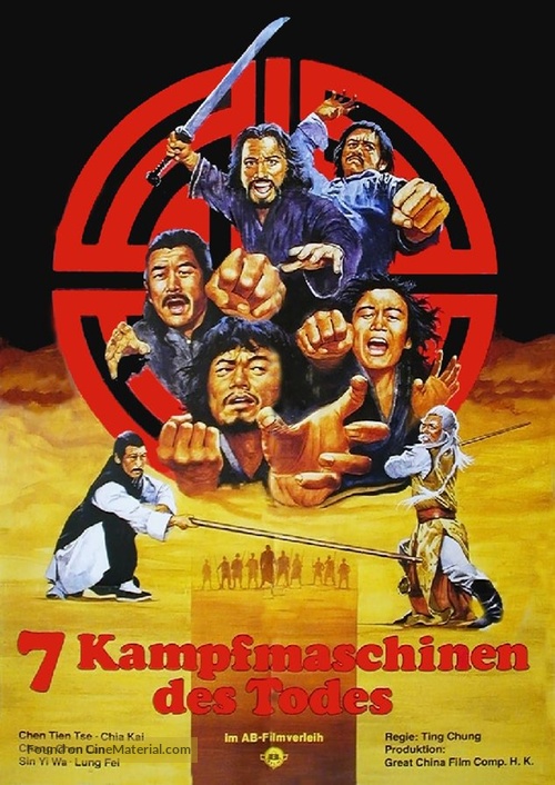 Qi bu mi zong - German Movie Poster