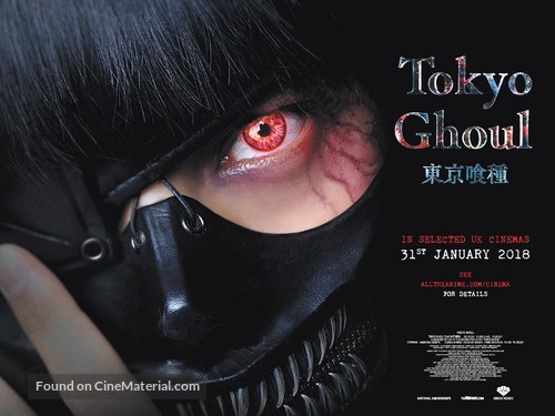 T&ocirc;ky&ocirc; g&ucirc;ru - British Movie Poster