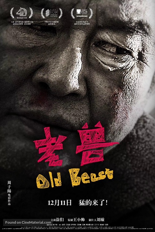 Old Beast - Chinese Movie Poster