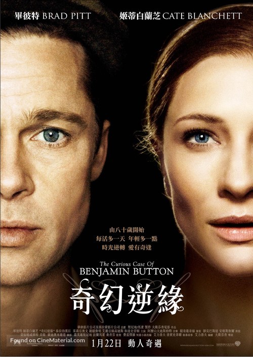 The Curious Case of Benjamin Button - Hong Kong Movie Poster