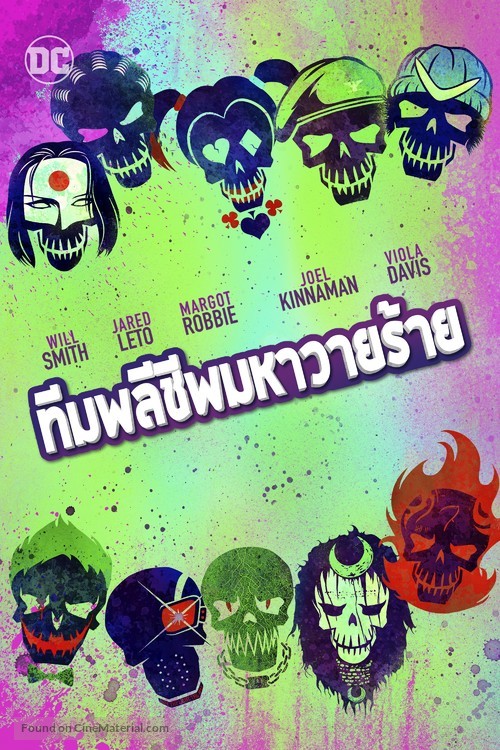 Suicide Squad - Thai Movie Cover