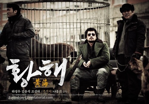 Hwanghae - South Korean Movie Poster