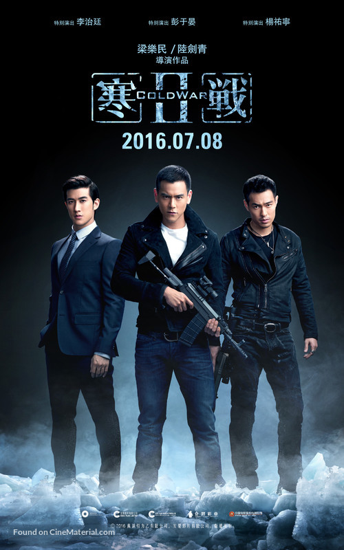 Cold War 2 - Chinese Movie Poster