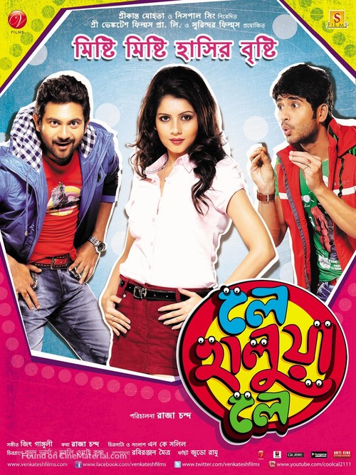 Le Halwa Le - Indian Movie Poster
