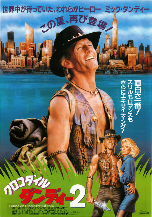 Crocodile Dundee II - Japanese Movie Poster