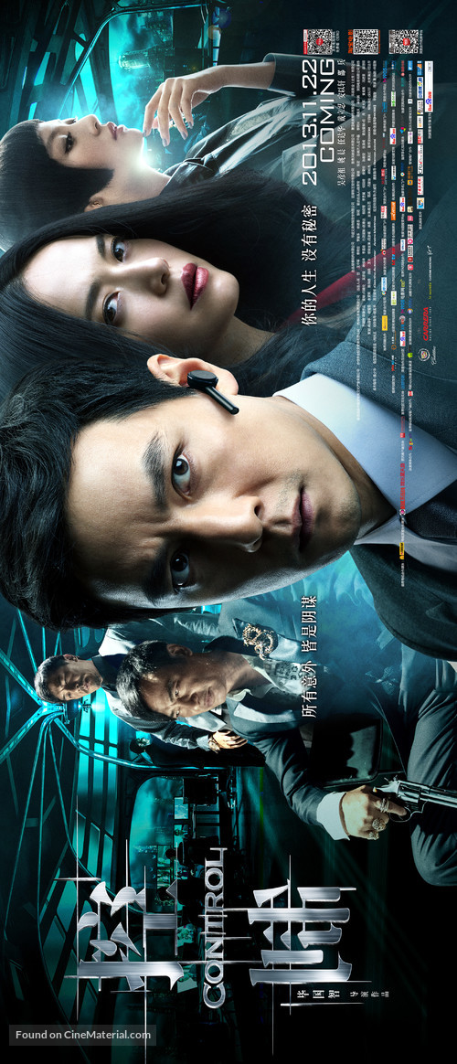 Control - Chinese Movie Poster