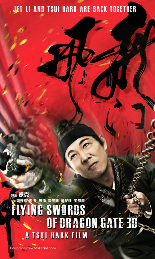 Long men fei jia - Movie Poster