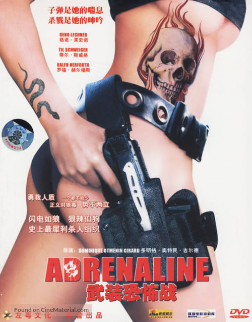 Adrenalin - Chinese DVD movie cover