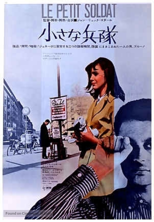 Le petit soldat - Japanese Movie Poster