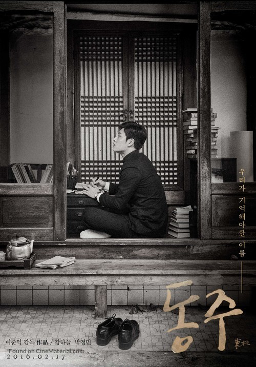 Dongju - South Korean Movie Poster