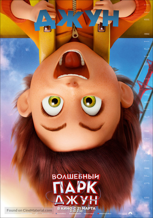 Wonder Park - Russian Movie Poster