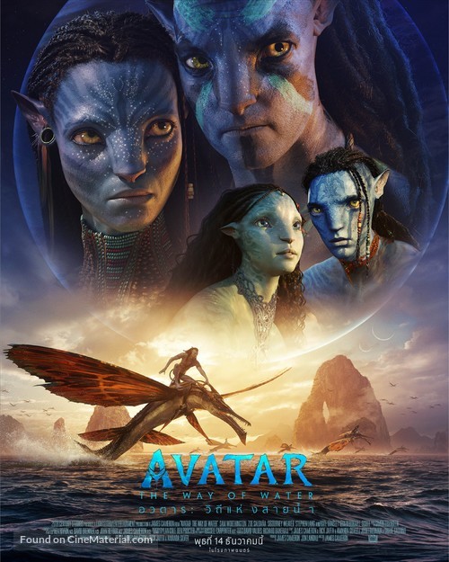 Avatar: The Way of Water - Thai Movie Poster