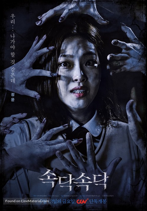 Sodak Sodak - South Korean Movie Poster