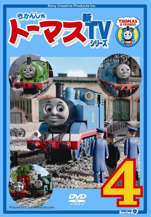 &quot;Thomas the Tank Engine &amp; Friends&quot; - Japanese DVD movie cover