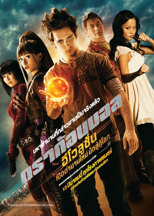 Dragonball Evolution - Thai Movie Poster
