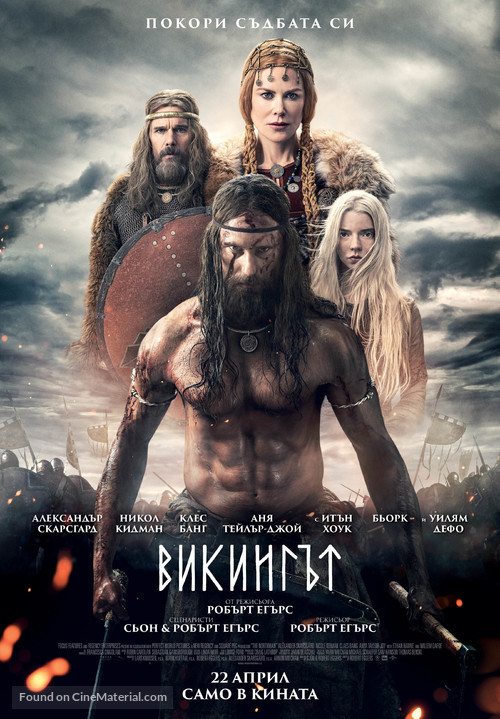 The Northman - Bulgarian Movie Poster