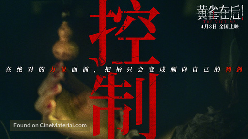 Bei hai ren - Chinese Movie Poster