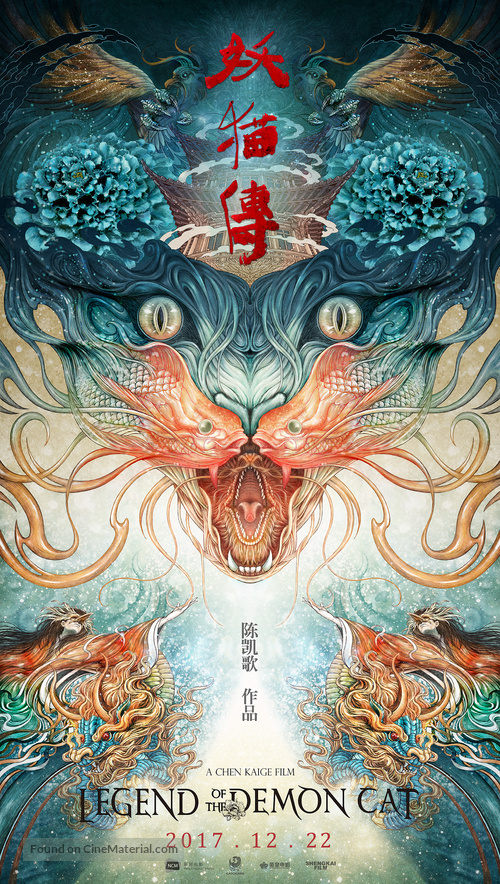 K&ucirc;kai - Chinese Movie Poster