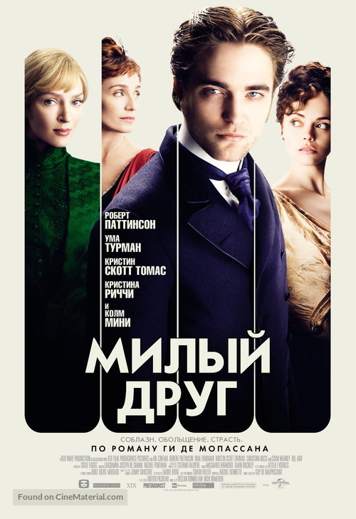 Bel Ami - Russian Movie Poster