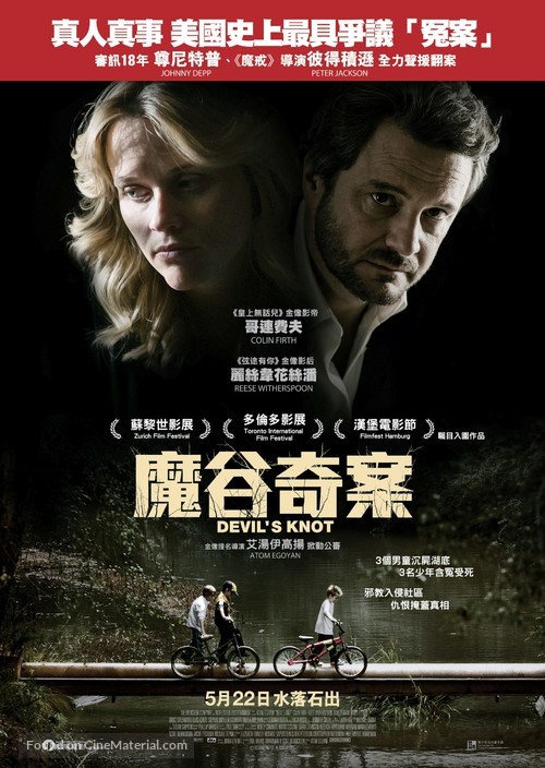 Devil&#039;s Knot - Hong Kong Movie Poster