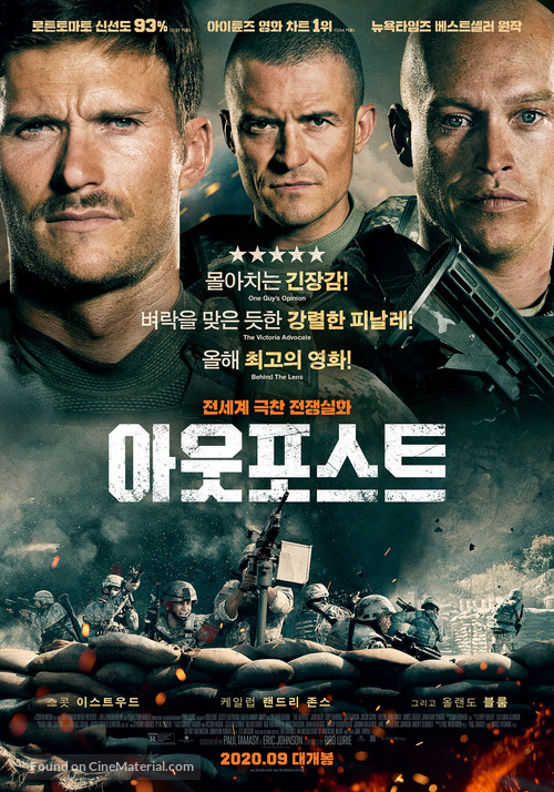 The Outpost - South Korean Movie Poster