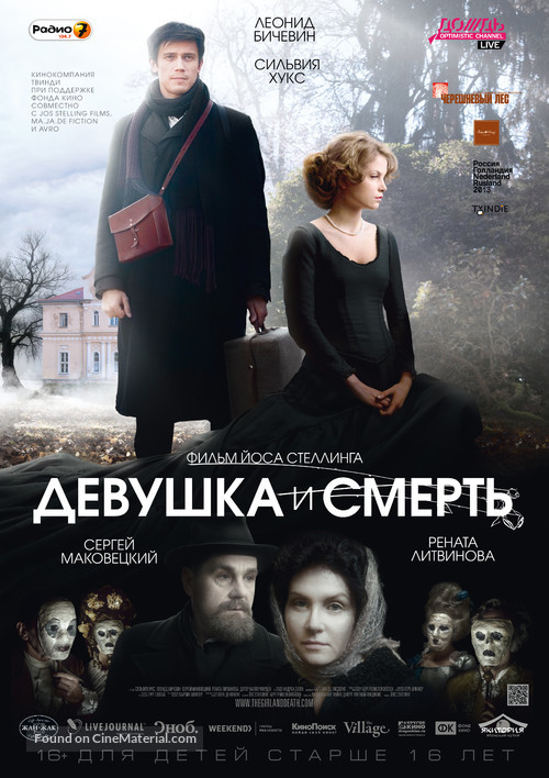 Het Meisje en de Dood - Russian Movie Poster