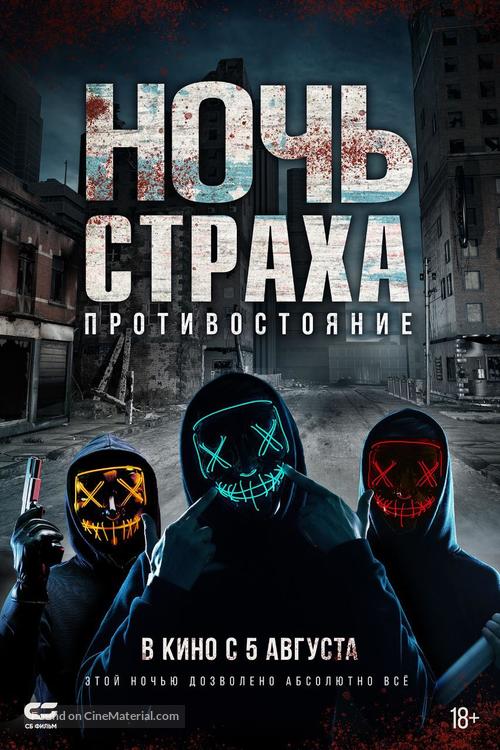 Hyde - Russian Movie Poster