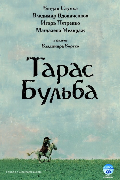 Taras Bulba - Russian Movie Poster