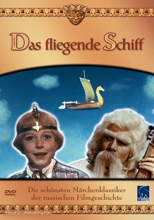 Letuchiy korabl - German Movie Cover