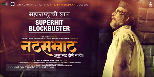 Natsamrat - Indian Movie Poster