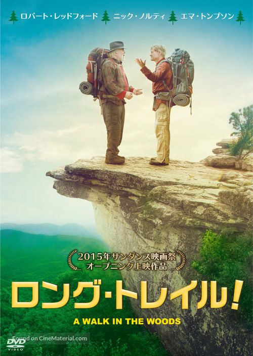A Walk in the Woods - Japanese DVD movie cover