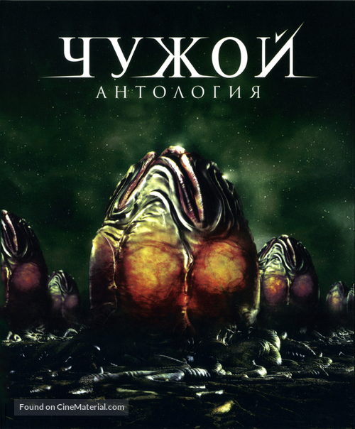 Alien 3 - Russian Blu-Ray movie cover