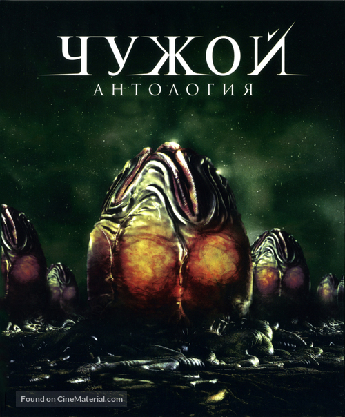 Alien 3 - Russian Blu-Ray movie cover