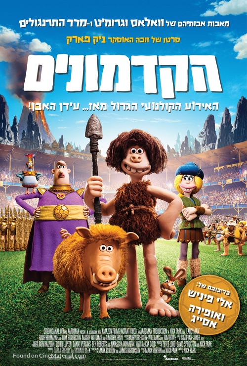 Early Man - Israeli Movie Poster