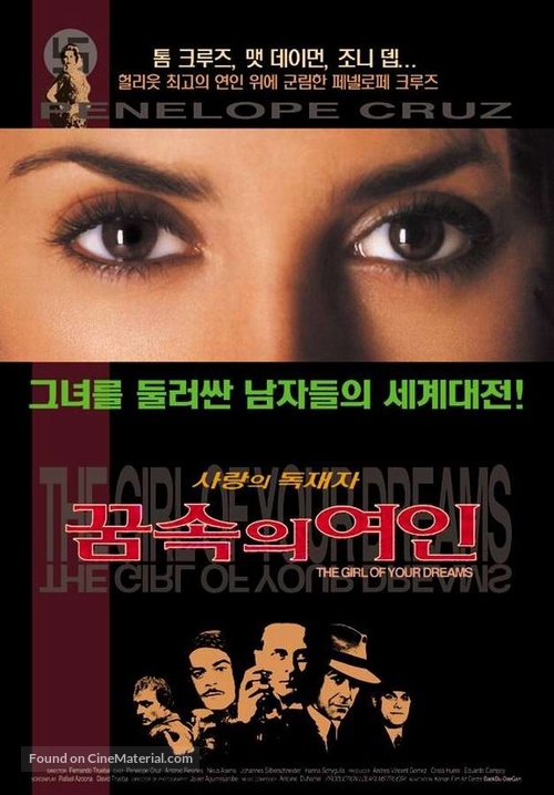 La ni&ntilde;a de tus ojos - South Korean poster