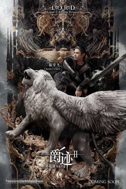 Jue ji - Chinese Movie Poster