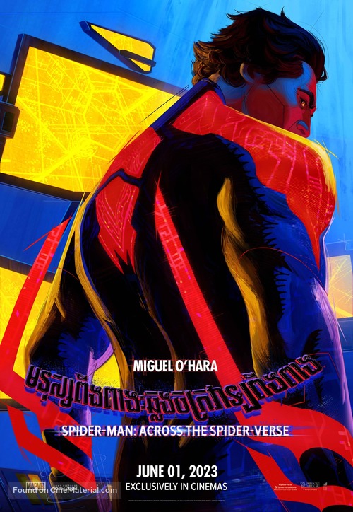 Spider-Man: Across the Spider-Verse -  Movie Poster