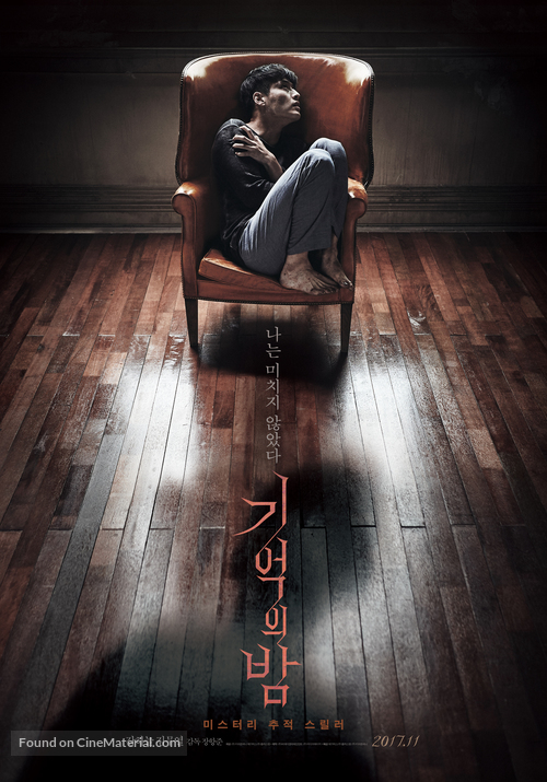 Gi-eok-ui Bam - South Korean Movie Poster