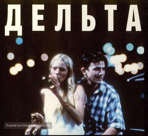 The Delta - Russian Movie Poster