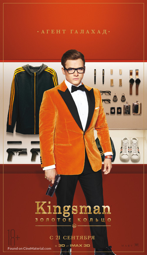 Kingsman: The Golden Circle - Russian Movie Poster